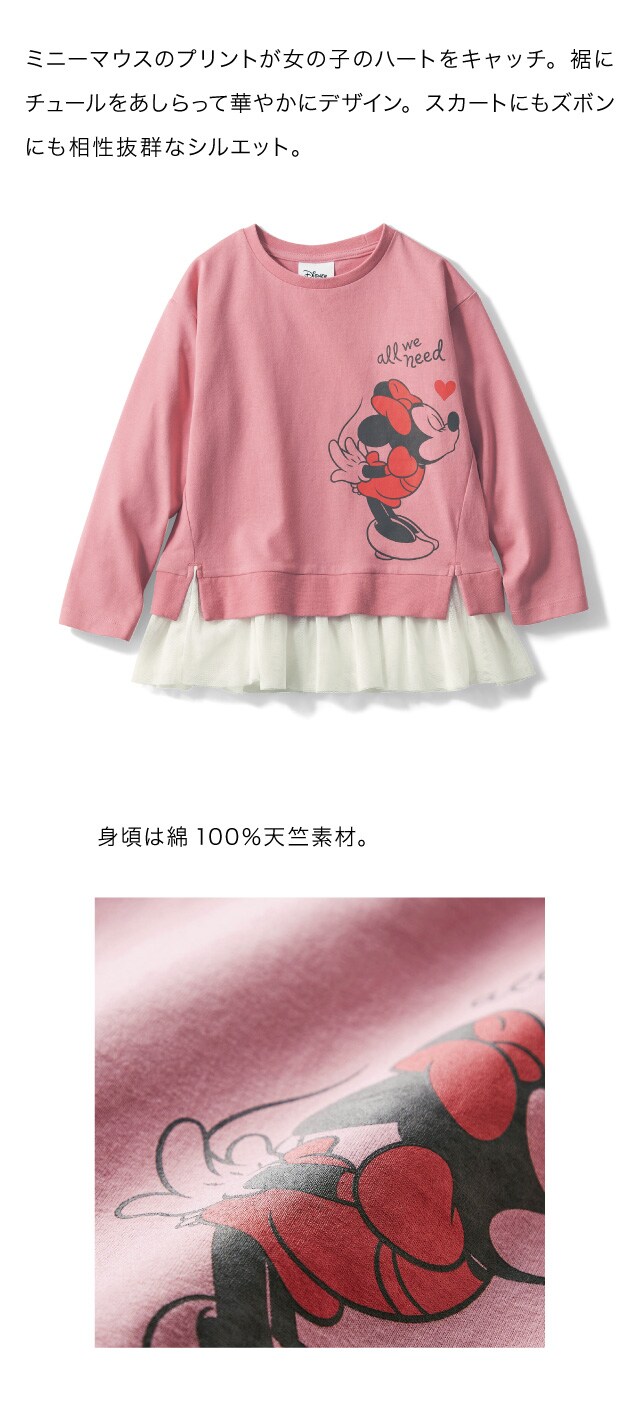 ミニーマウスTシャツ 女の子 100