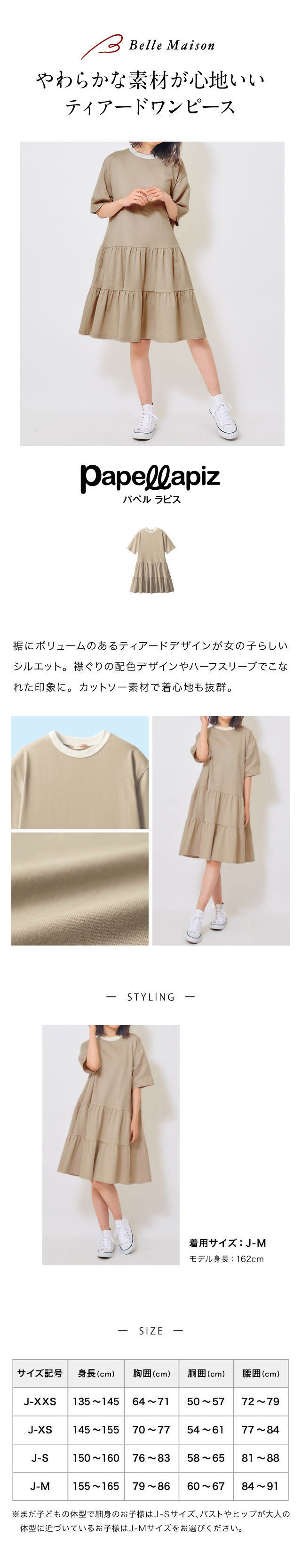 ティアードカットソーワンピース（子供服 ワンピース/チュニック ...