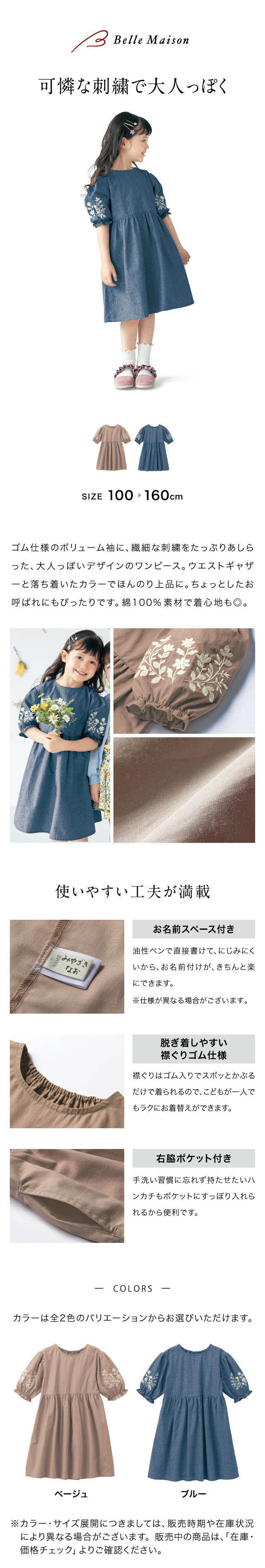 花刺繍パフスリーブワンピース（子供服 ワンピース/チュニック）｜通販