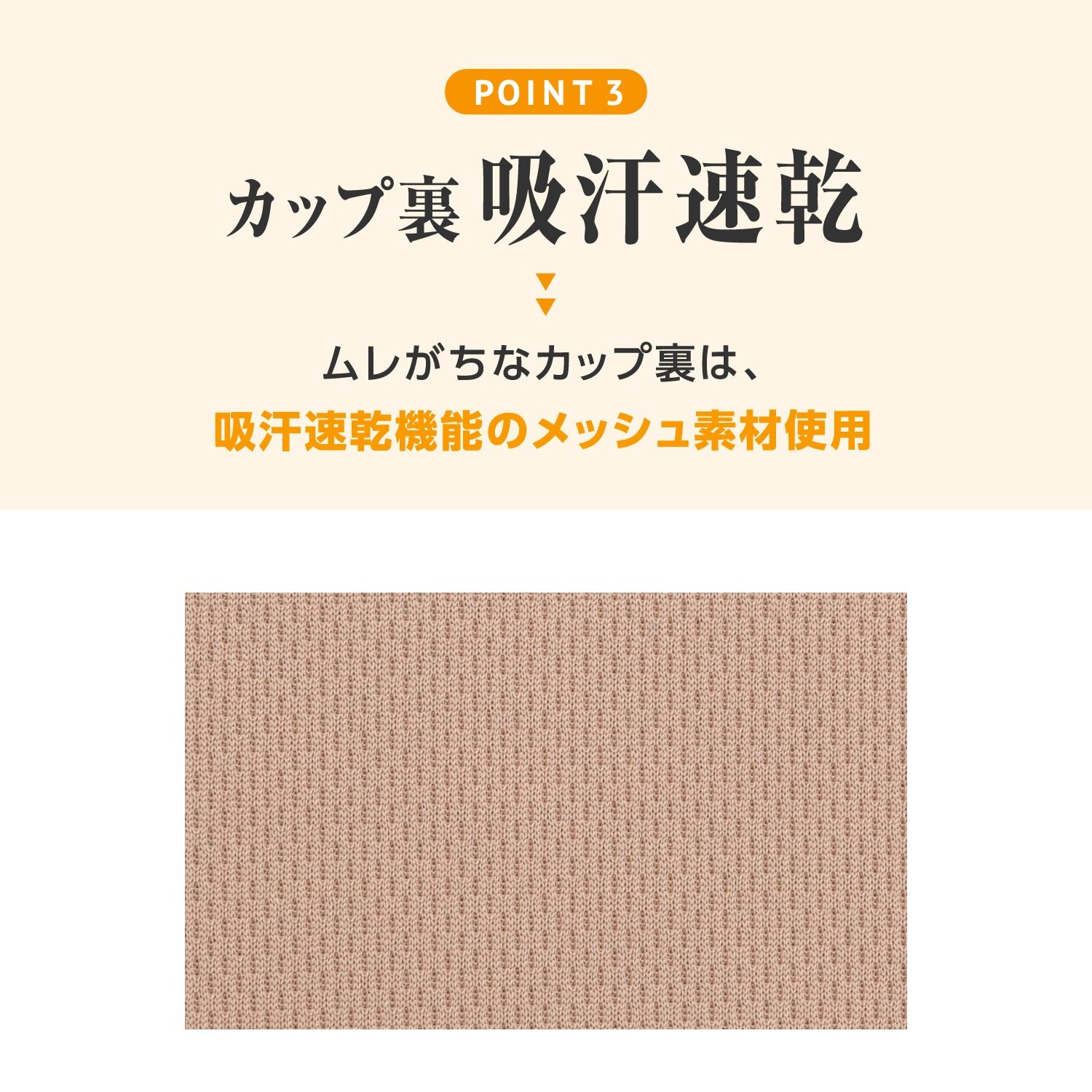 吸汗速乾メッシュで夏でも快適