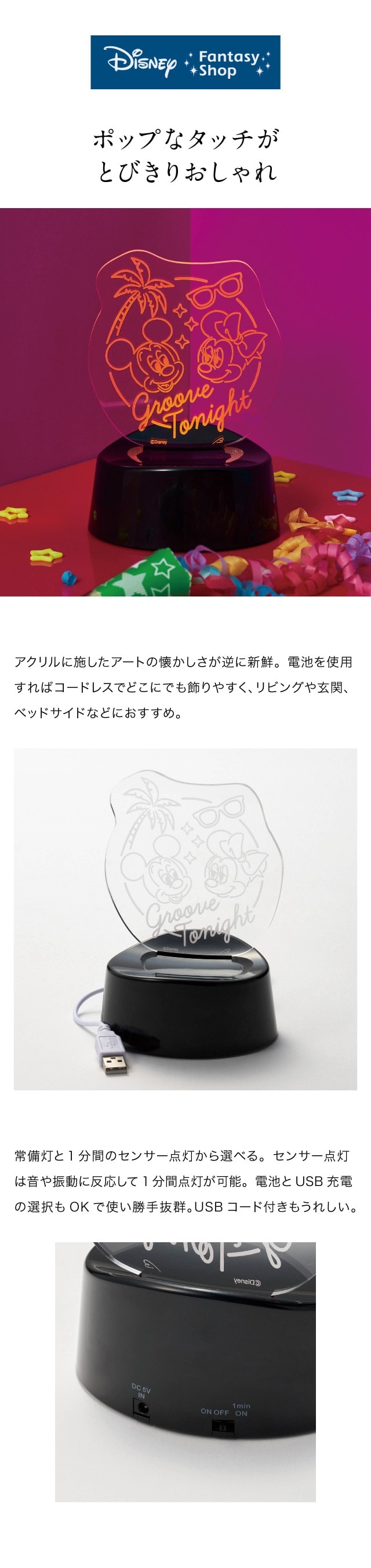 ネオン風のアクリルライト「ミッキー&ミニー」（ディズニー