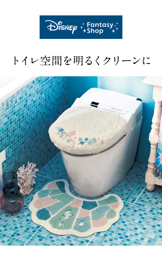 シェル型トイレマット＆フタカバーセット「アリエル」（ディズニー