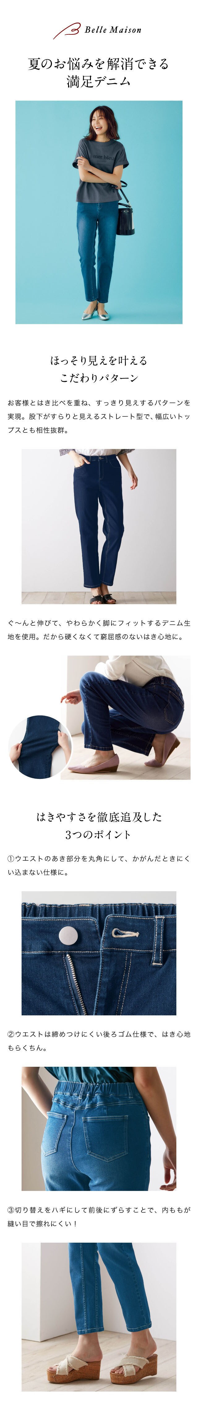 のびのびストレッチデニムストレートパンツ（ストレートパンツ）｜(ラ