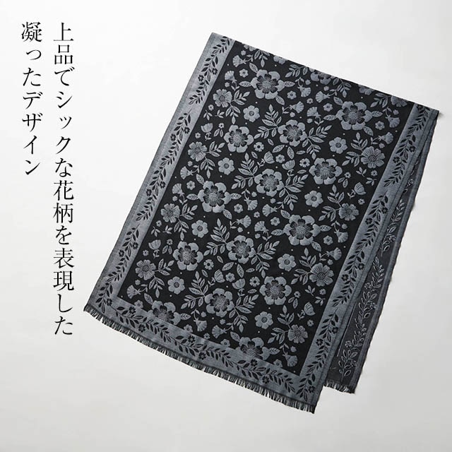 ジャカード織りストール／英国ののどかな庭 「ミニラボ」(ミニラボ