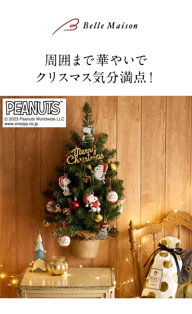 壁掛けクリスマスツリー＆オーナメントセット「スヌーピー