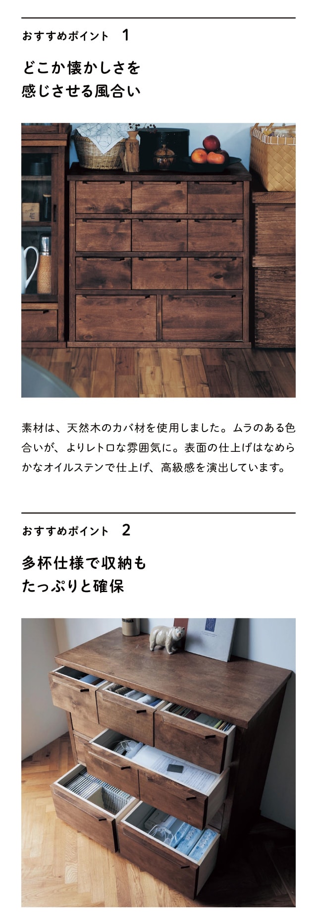 大型商品送料無料】 あたらしくて懐かしい。薬箪笥風チェスト ＜幅80cm＞｜通販のベルメゾンネット