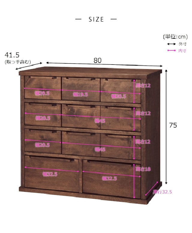 あたらしくて懐かしい。薬箪笥風チェスト ＜幅80cm＞(トキオリ