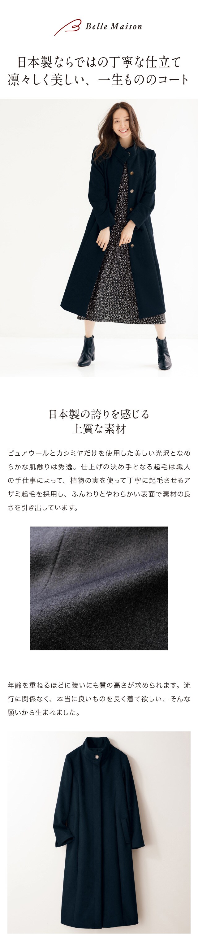 日本製　Pearl Fashion カシミヤ混　ロングコート　ブラック　13号