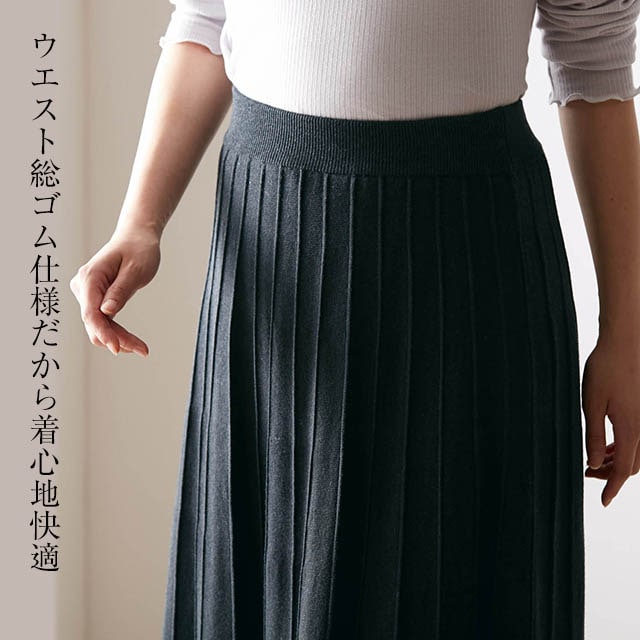 ニット&レースリバーシブルスカート(スタイルノート/StyleNote)｜通販