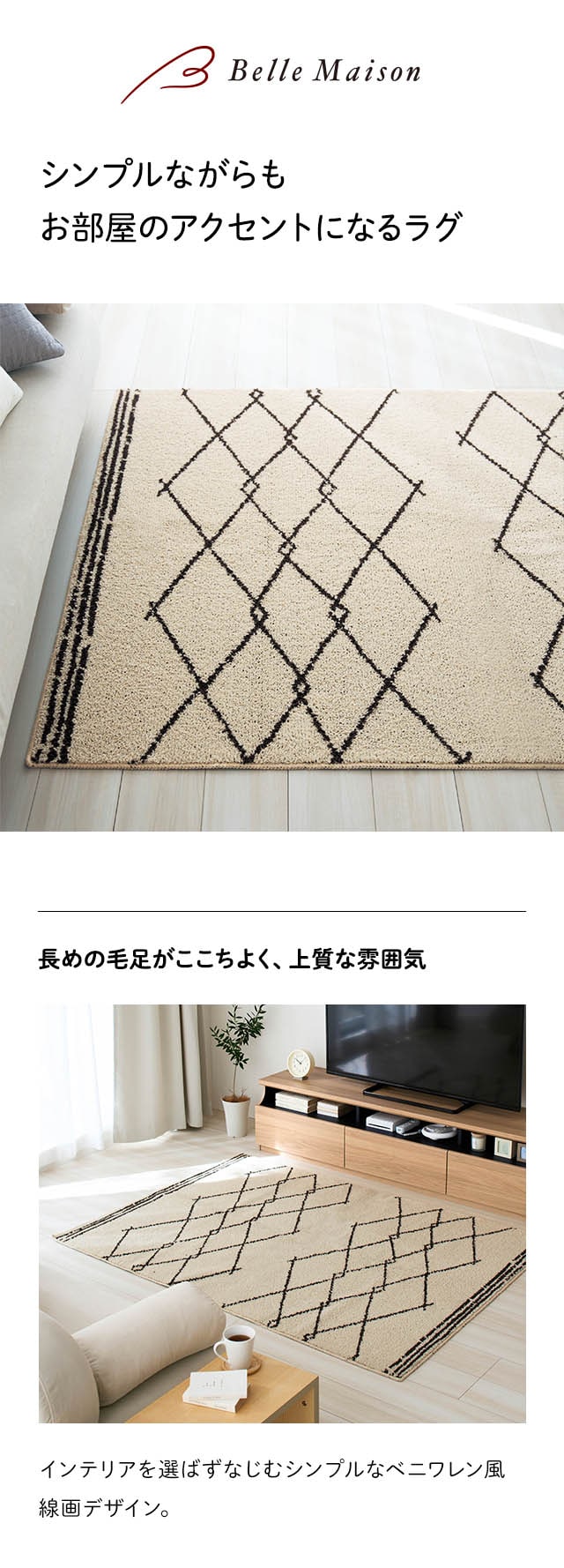 ベニワレン風デザインの洗える防ダニシャギーラグ［日本製］｜通販の