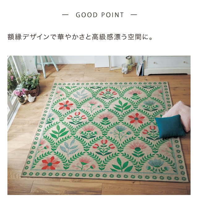 シェニール糸を使用したジャカード織りのラグ／ノラのお庭