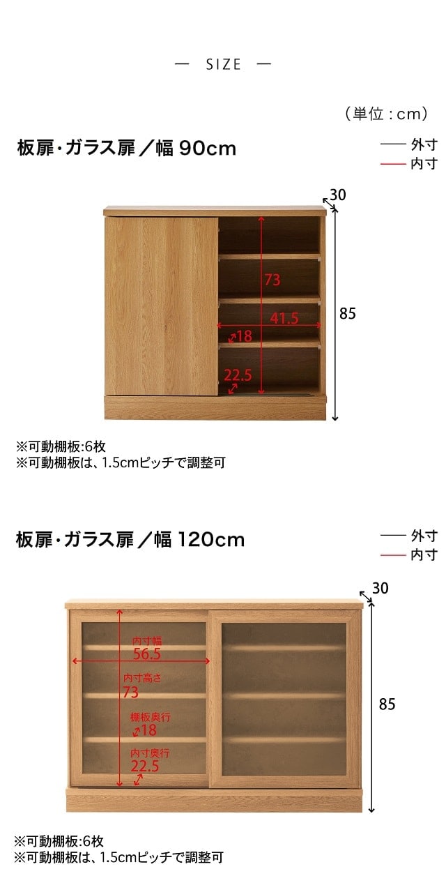 カウンター下引戸キャビネット[日本製] ＜奥行30cm＞｜通販のベルメゾンネット