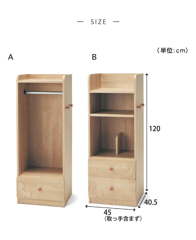 大型商品送料無料】 キッズ収納ラック「ミッキーモチーフ」(ディズニー