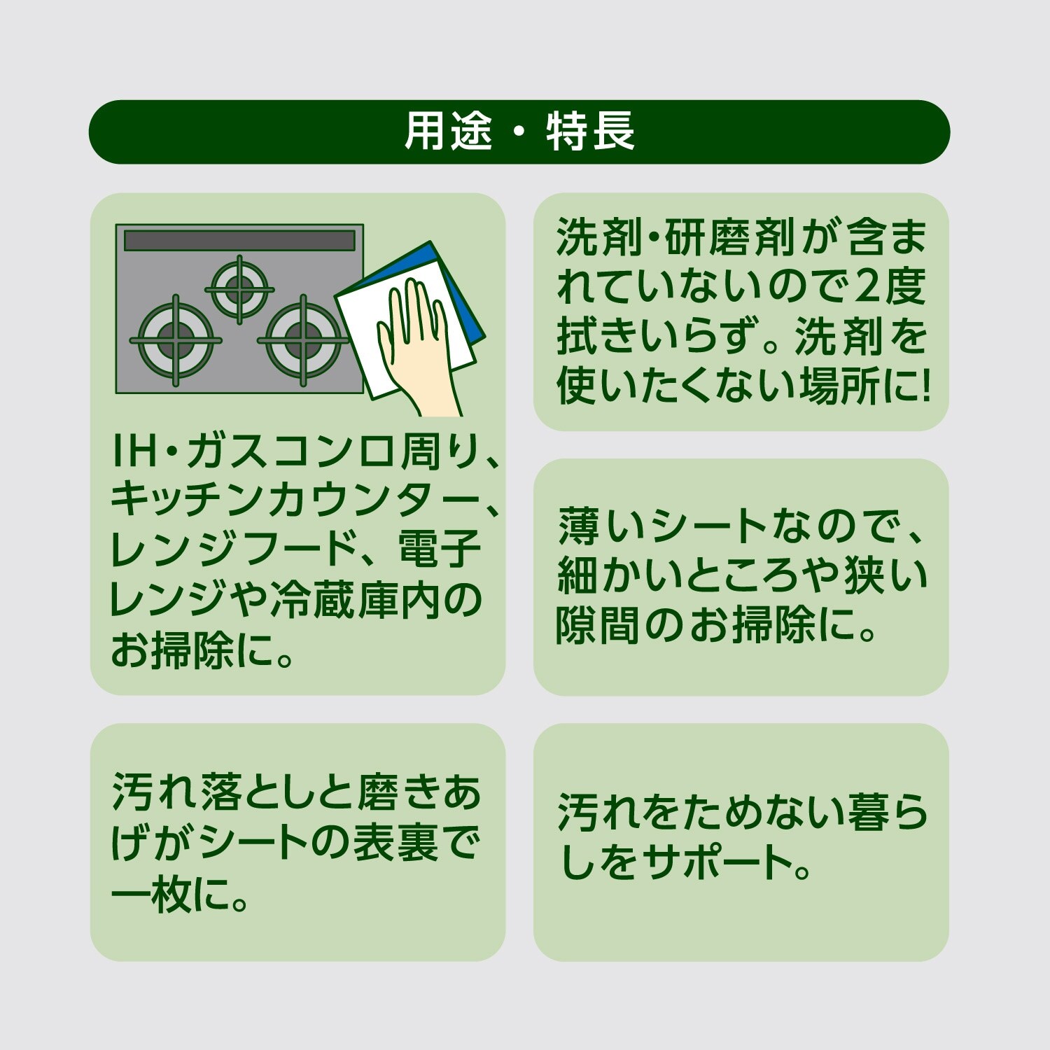 「これ1枚で掃除が完結」のイメージ(3)