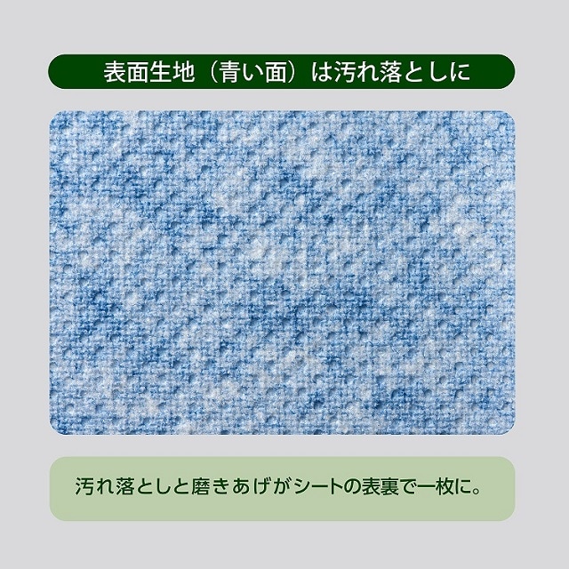 「これ1枚で掃除が完結」のイメージ(4)