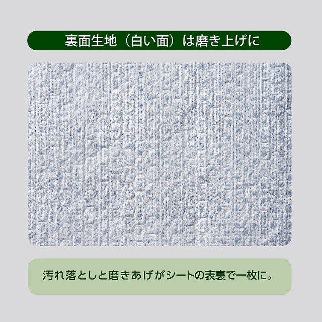 「これ1枚で掃除が完結」のイメージ(5)