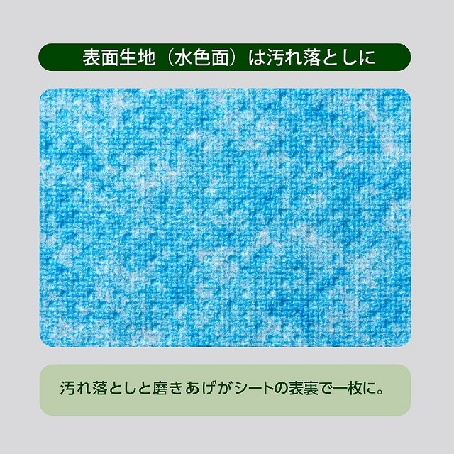 「水回りのしつこい汚れにこれ1枚」のイメージ(4)