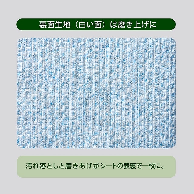 「水回りのしつこい汚れにこれ1枚」のイメージ(5)