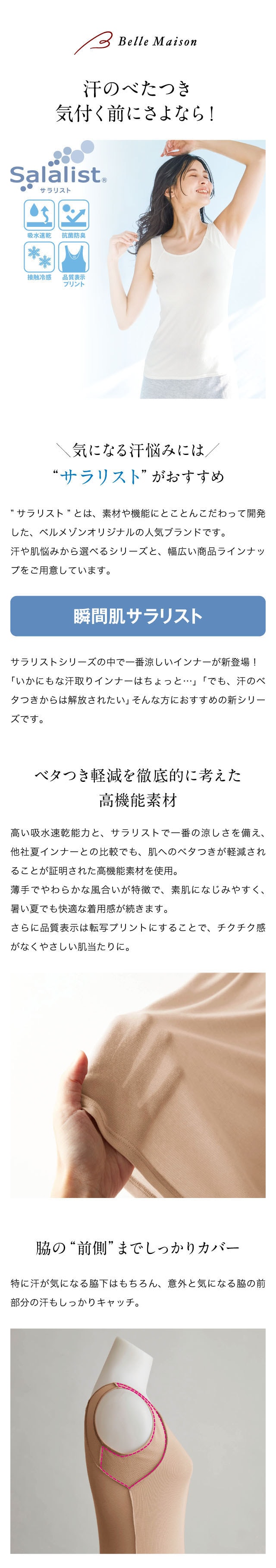 汗取りインナー・前脇の汗をしっかりカバー！綿混タンクトップ