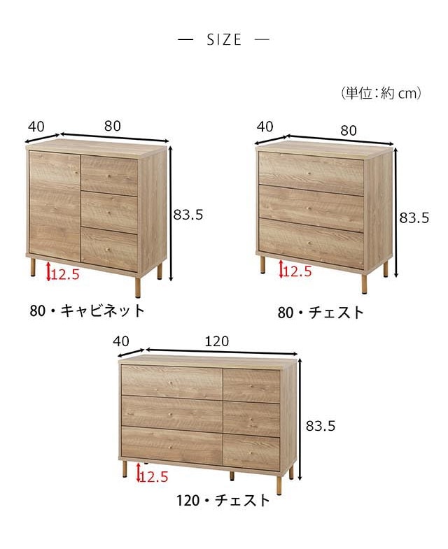 リビングキャビネット・チェスト ＜幅80cm／幅120cm＞｜通販のベルメゾンネット