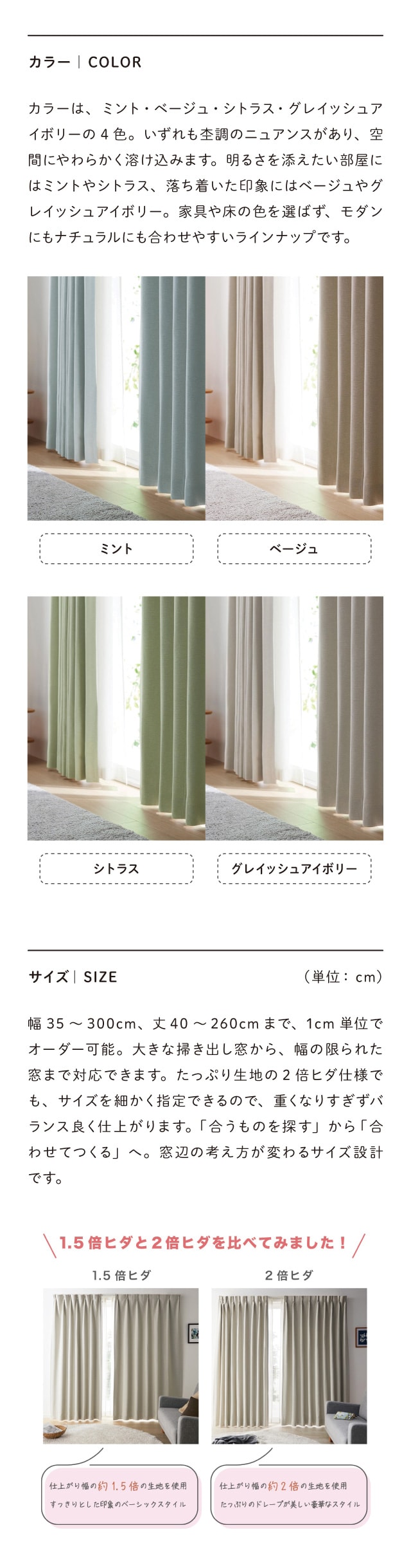 オーダー】 【2倍ヒダ】絶妙なニュアンスカラー。綿混遮光・遮熱・形状