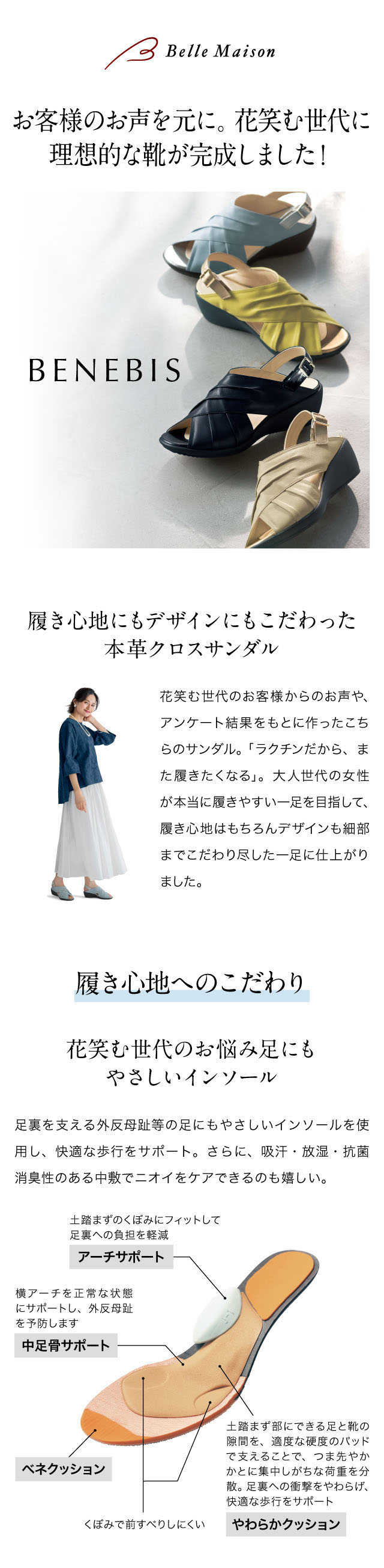 5月15日まで送料・返品送料無料】 本革クロスサンダル［日本製 