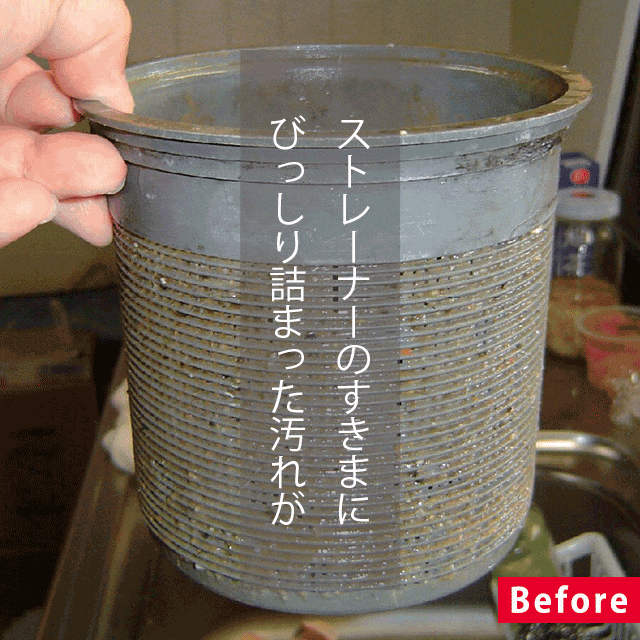 Before/After