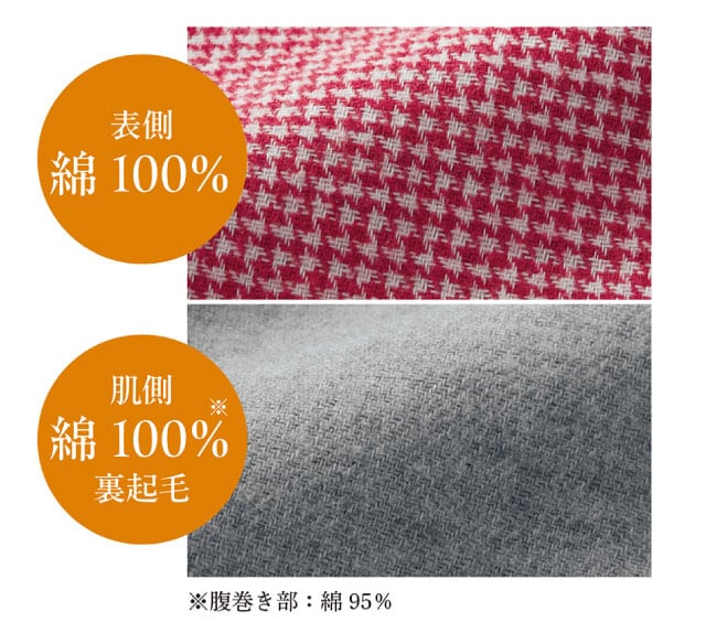 裏起毛を施した綿100%ガーゼを2重に。