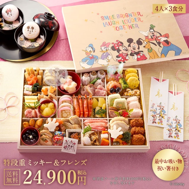 予約商品】 おせち・特段重「ミッキー＆フレンズ」(ディズニー/Disney)｜通販のベルメゾンネット