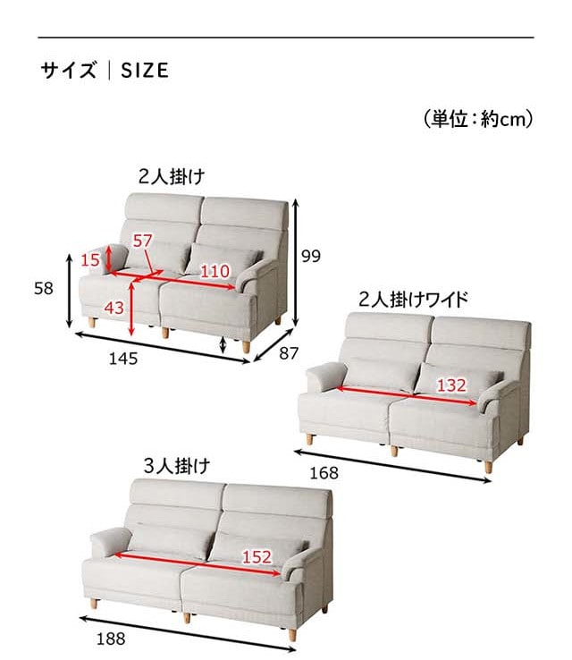 2人掛けハイバックソファー 座り心地にこだわったハイバックソファー ＜2人掛け／2人掛け