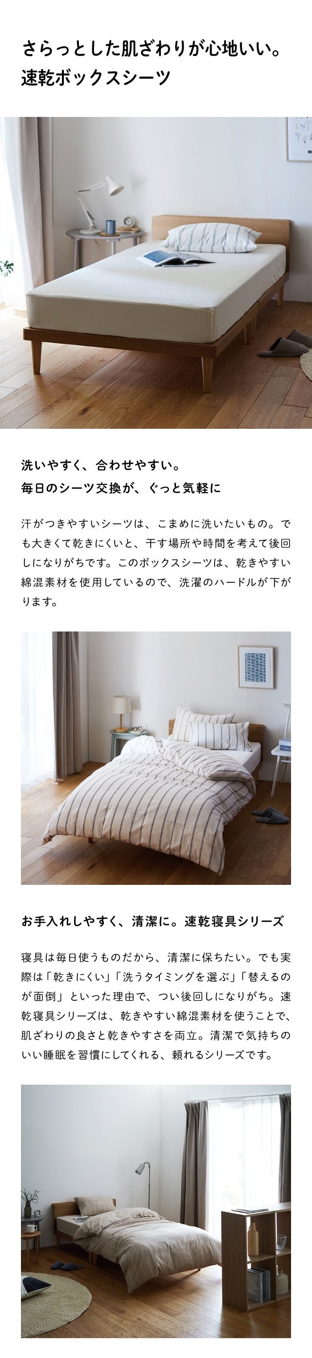 綿混素材のさらさら速乾ボックスシーツ ＜シングル／セミダブル