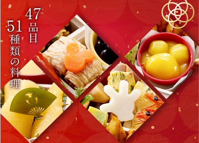 47品目51種の料理