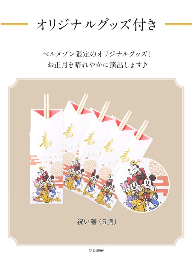 オリジナルグッズ付き！祝い箸付き！祝い箸（5膳）