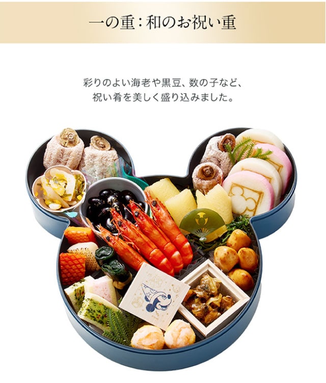 一の重（和のお祝い重）彩りのよい海老や黒豆、数の子など、祝い肴を美しく盛り込みました。