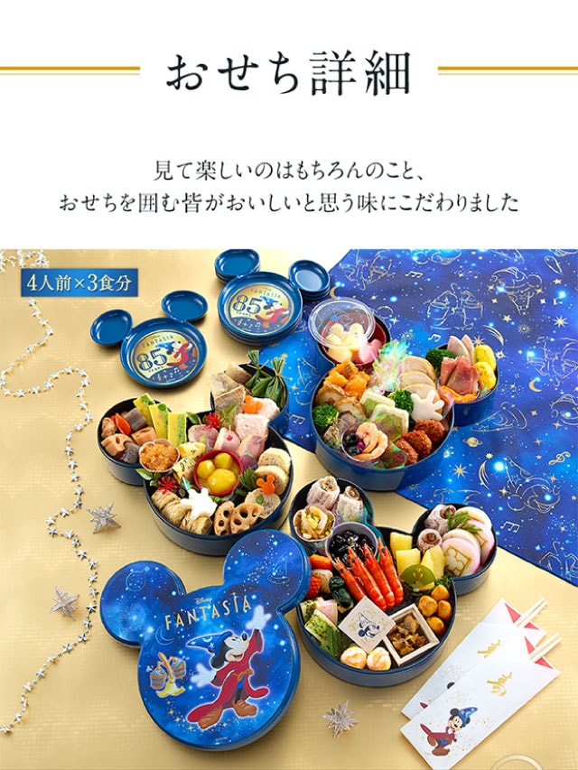 【おせち詳細】4人前×3食分　見て楽しいのはもちろんのこと、おせちを囲む皆がおいしいと思う味にこだわりました。