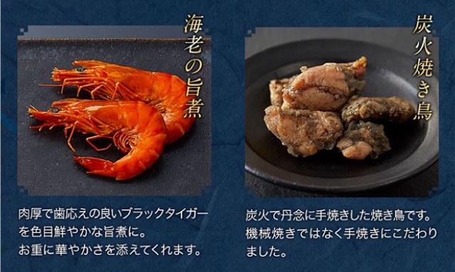 【こだわりの逸品】(左側)黒豆金箔：黒豆のうまみを感じられるよう甘さ控えめ炊き上げた甘露煮。艶やかに炊き上げた、おせちに欠かせない一品です。／(右側)いか短冊雲丹焼、いか短冊白焼：イカの旨味も残しつつ、柔らかい食感に仕上げました。2種類の味が楽しめます。