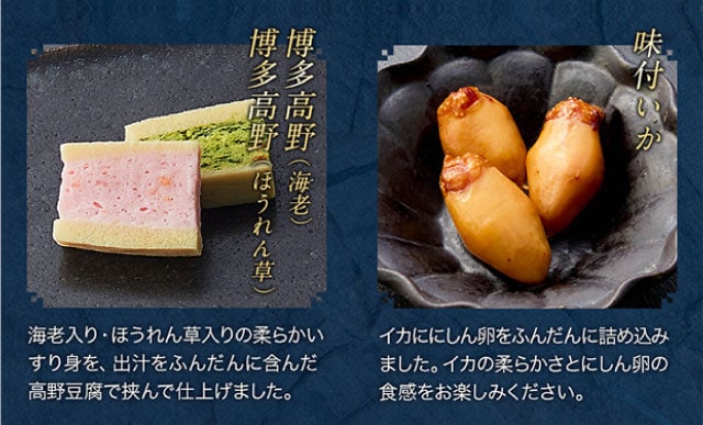 【こだわりの逸品】(左側)合鴨スモーク：合鴨胸肉を燻製した、旨味がある一品です。取り出しやすいピック付き。／(右側)赤魚焼き漬け：赤魚を焼いた後に、特製のだしに漬けました。あっさりやさしい味わいです。