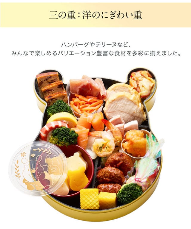 三の重(洋のにぎわい重)ハンバーグやテリーヌなど、みんなで楽しめるバリエーション豊富な食材を多彩に揃えました。