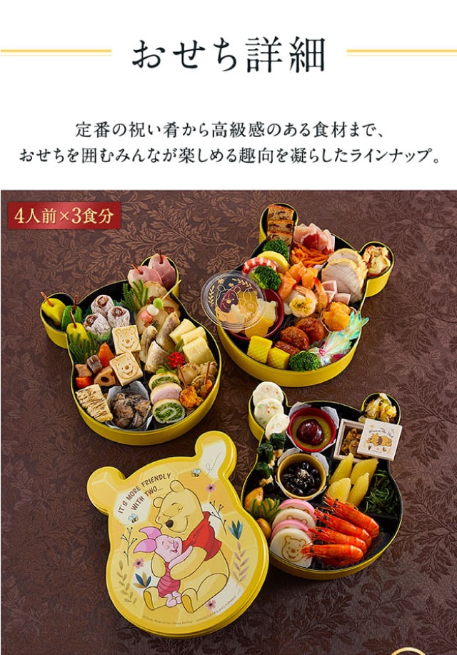 【おせち詳細】4人前×3食分 定番の祝い肴から高級感のある食材まで、おせちを囲むみんなが楽しめる趣向を凝らしたラインナップ。