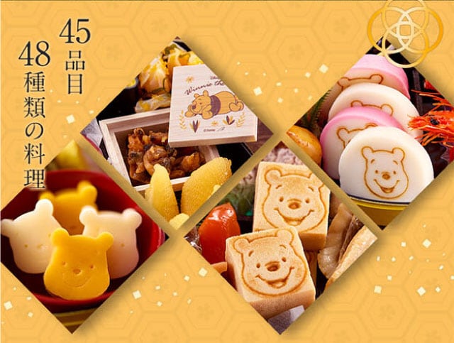 45品目48種類の料理