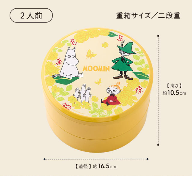 2人前 重箱サイズ/二段重:直径約16.5×10.5(高さ)cm