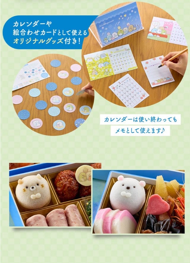 カレンダーや絵合わせカードとして使えるオリジナルグッズ付き!カレンダーは使い終わってメモとしても使えます♪