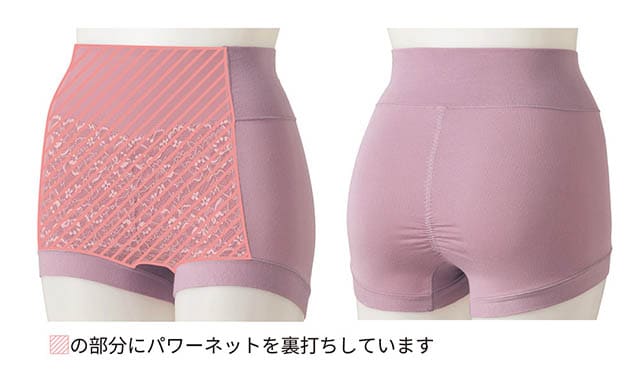 お腹部分全体に裏打ちしたパワーネットがお腹をおさえる