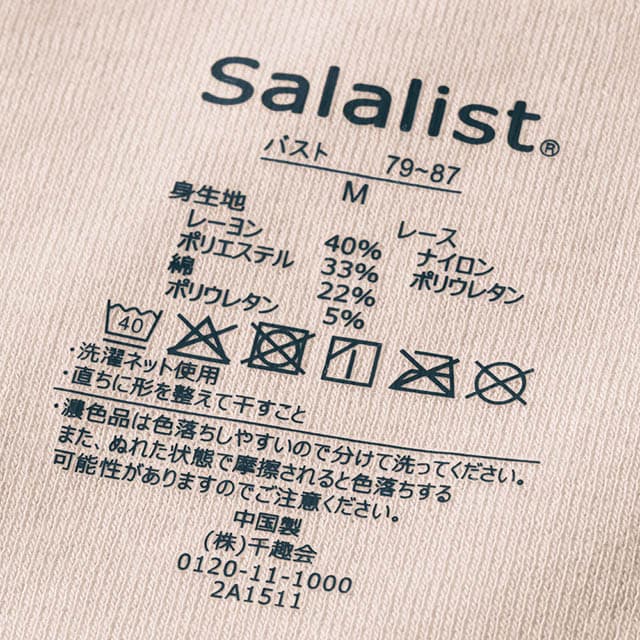 チクチクして不快な品質表示タグは、プリントにして肌あたりにも配慮