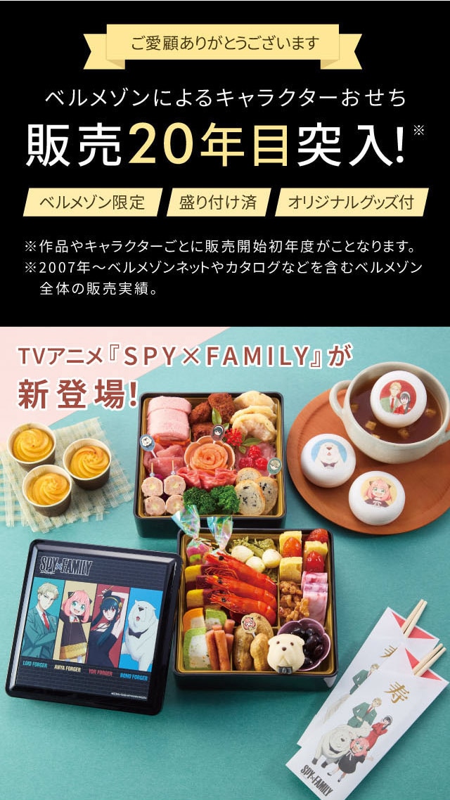 TVアニメ『SPY×FAMILY』が新登場!