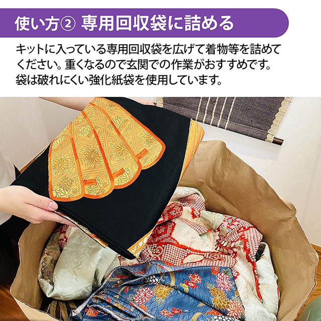 使い方2.専用回収袋に詰める