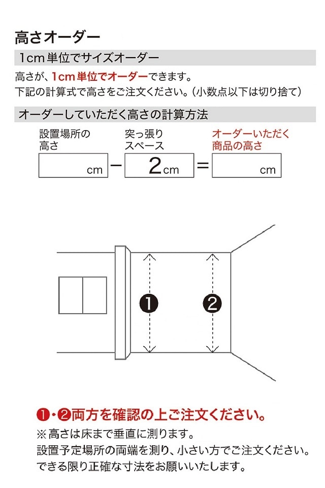 サイズの測り方を教えてください