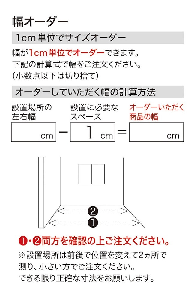 サイズの測り方を教えてください