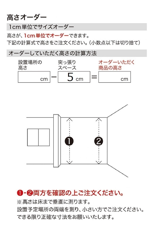 サイズの測り方を教えてください