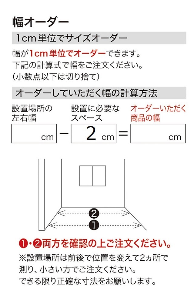サイズの測り方を教えてください